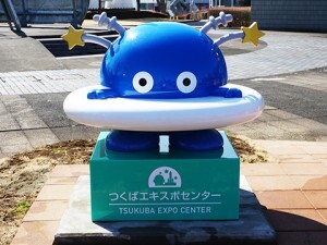 屋外展示場「コスモ星丸フォトスポット展示再開」 | つくばエキスポ